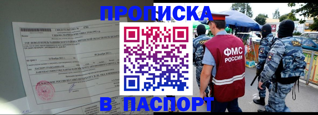 временная регистрация адрес в Прохладном
