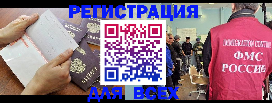 временная регистрация поиск в Прохладном
