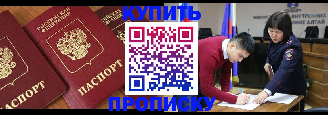 временная прописка в Прохладном
